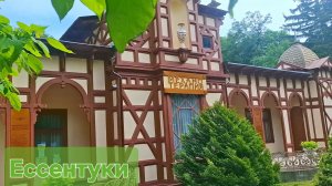 Ессентуки Курортный парк 10-06-2026