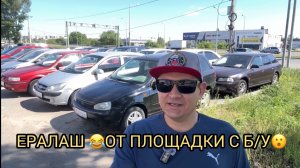СМЕХ 🤣 ДА И ТОЛЬКО ❗️ПЕРЕКУПЩИКИ ДАЮТ ЖАРУ❗️