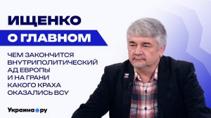 Союзники скоро посыплются! Как Киев раскачивает Россию и зачем ВСУ роют окопы под Одессой - Ищенко