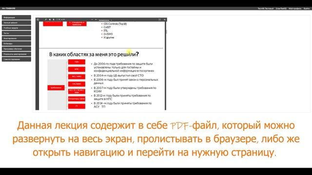 Видеоинструкция по работе системы EdOnline