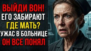 «ВЫЙДИ ВОН!» — кричала медсестра. Но увидев, ЧТО сделала волонтерка, она застыла от ужаса...