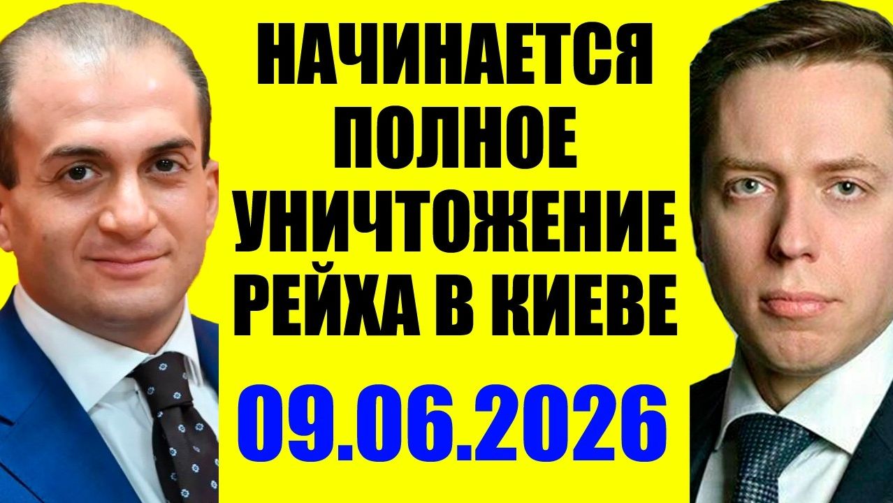 Клинцевич - Сардарян / Уже сейчас! Кедми, Хазин, Евстафьев подтверждают смотреть онлайн