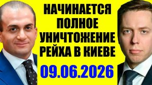 Клинцевич - Сардарян / Уже сейчас! Кедми, Хазин, Евстафьев подтверждают