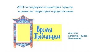 2026-03-14_135852 - Тамара Николаевна Калинина - Жить в провинции- выбор или вызов