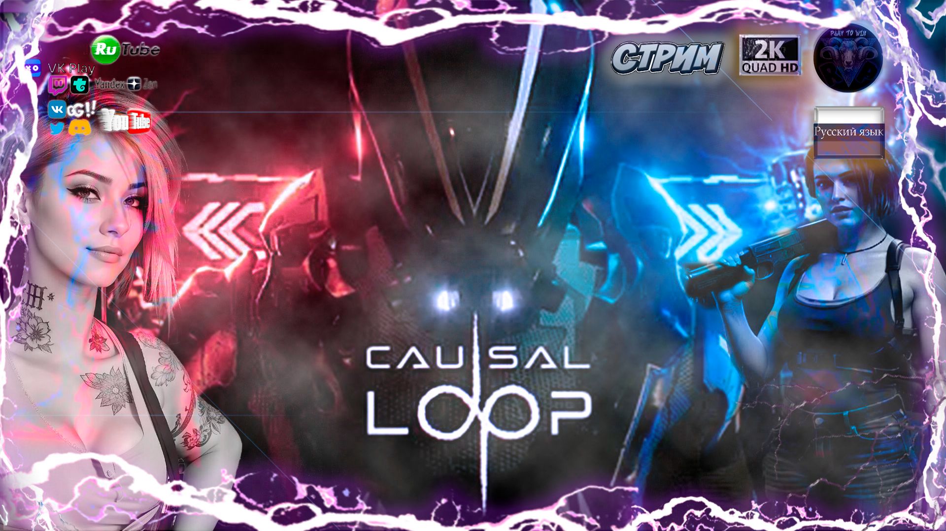 Causal Loop 🕰️ Полное Прохождение на Русском 🕰️Все Концовки #1 смотреть онлайн