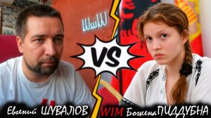 Евгений Шувалов — WIM Божена Пиддубна | Позиционный пресс в Староиндийской структуре