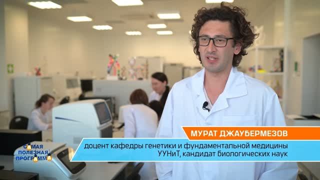 Учёные УУНиТ нашли "гены высокогорья"