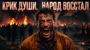 РАЗУМКО:  КРИК ДУШИ | ПРОТЕСТ на МАЙДЕНЕ! Разумков: взрыв внутри | Ситуация на грани |