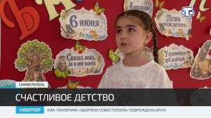 В Симферополе работают детские лагеря дневного пребывания
