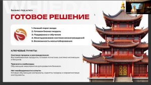БИЗНЕС ВСТРЕЧА, СПИКЕР ОЛЬГА ВЕРШИНИНА