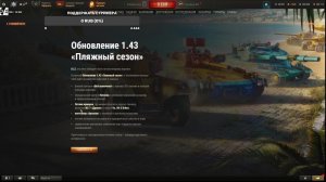 Боевой пропуск «пляжный сезон»