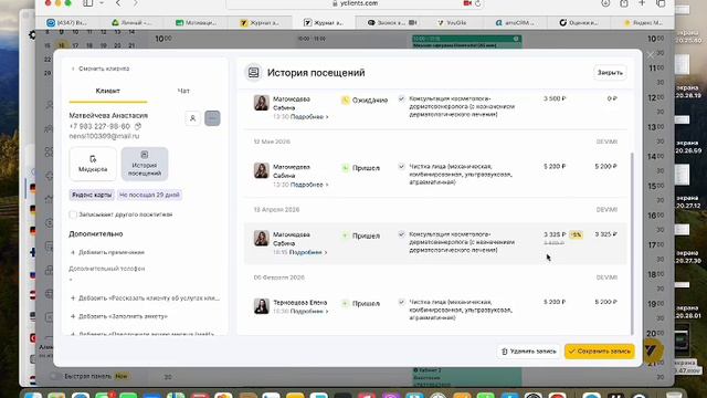 Сабина 09.06