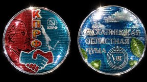 Сахалинская Дума серия 3