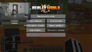 Прохожу последнию строку джамшута на ReallyWorld
