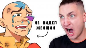 ПОЧЕМУ ОТСТОЙНО РОДИТЬСЯ АВАТАРОМ - реакция Градуса
