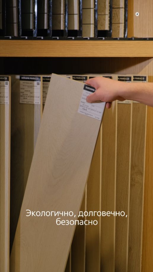 Дерево, которое выдержит всё — керамическое дерево KERAMA MARAZZI смотреть онлайн