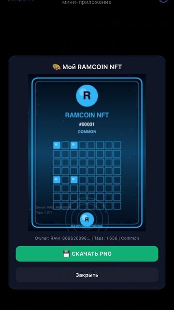 Раздал NFT RAMCoin смотреть онлайн