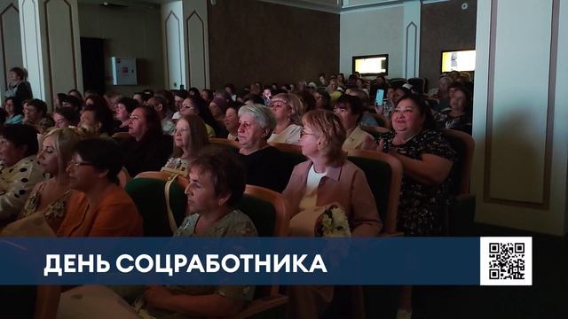 В Нижнекамске поздравили социальных работников