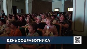 В Нижнекамске поздравили социальных работников