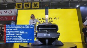 В этом видео — обзор China Clean Expo 2026 в Шанхае