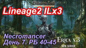 Lineage2. Elmorelab.com. Interlude x3. Necromancer. День 7. Талкин,Крыса,Гвиндор,Бабка,Павуки,Бекон.