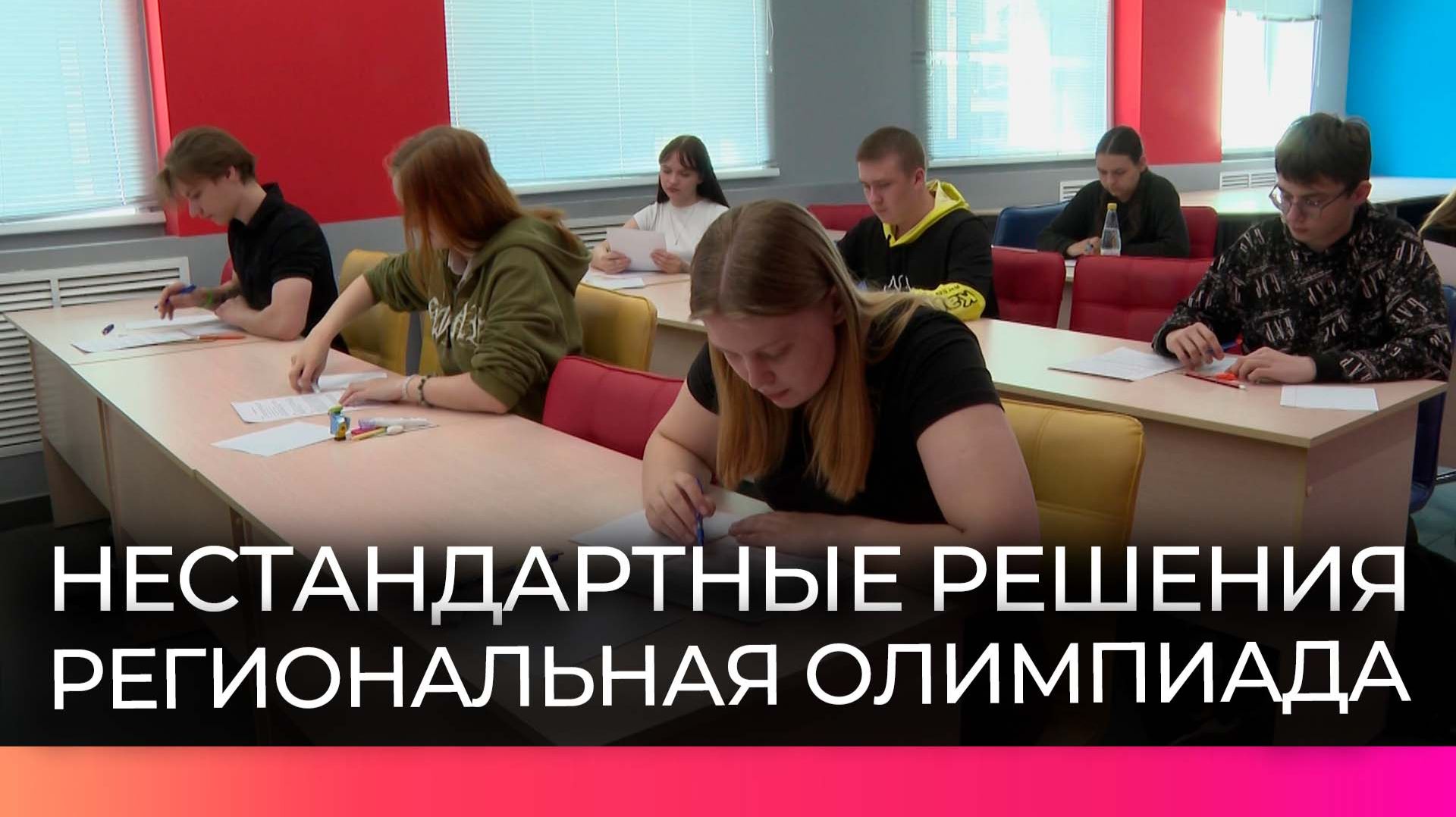 Олимпиады на развитие нестандартного мышления прошли для студентов колледжей Великого Новгорода