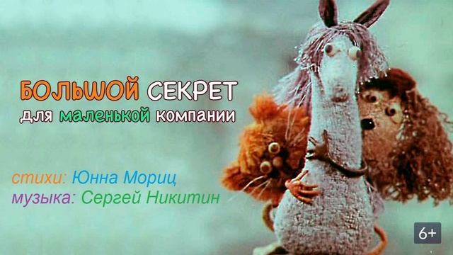 Большой секрет для маленькой компании
