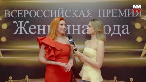 Всероссийская премию «ЖЕНЩИНА ГОДА 2026»