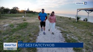 Новый формат: власти обсудили с жителями Ейска проблемы города во время пробежки