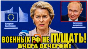 🔴 НАЧАЛОСЬ: Репарации НАОБОРОТ. Военных не пущать. Запад бьется за удобрения любой ценой.