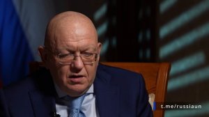 Постоянный представитель России в ООН В.А.Небензя интервью, 10 июня 2026 года
