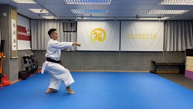 No46 Shito-ryu - Kousoukun Sho糸東流 公相君小文武道館空手學苑 Man-Budokan Karate Academy