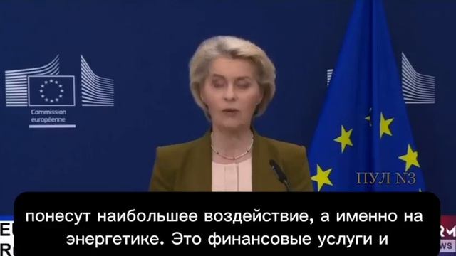 🤣Сегодня мы представляем 21-й пакет санкций... И мы запрещаем въезд российских военнослужащих в ЕС смотреть онлайн
