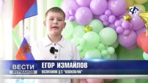 Фурмановский городской суд инициировал патриотический флэшмоб среди детей и школьников.