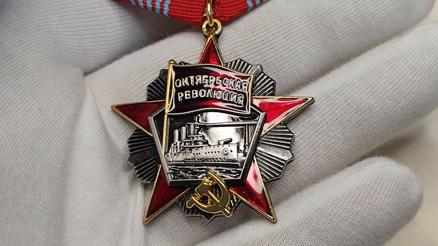 Орден Октябрьской революции. смотреть онлайн