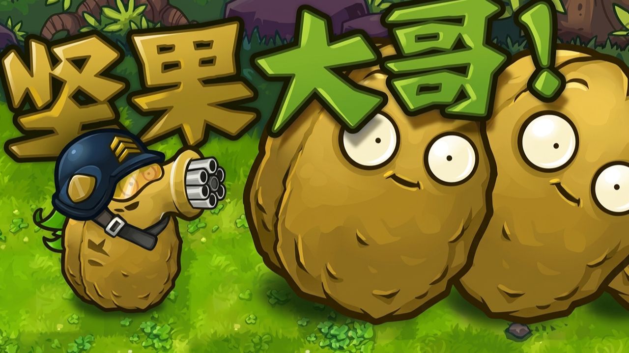 PvZ Fusion 3.7 В Обновлении Появилось Новое Растение: Ореховый Гатлинг !