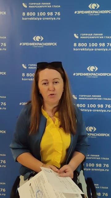 Отзыв о лазерной коррекции зрения в клинике "Зрение Красноярск", 88001009876