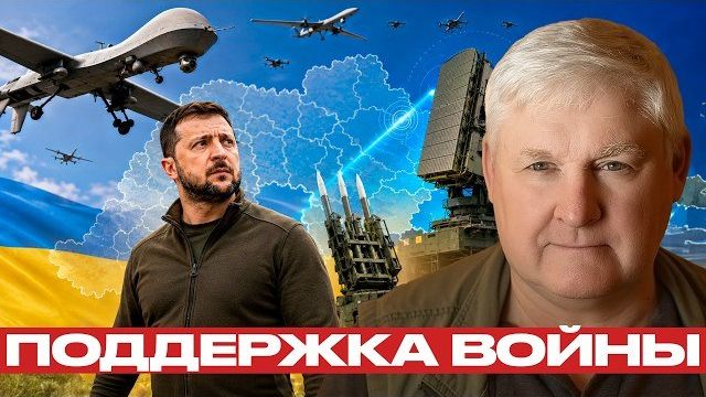 БПЛА против ПВО: что меняет фронт Украины? - Андрей Мартьянов