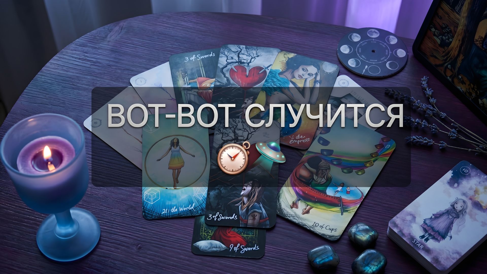 🚀 Ждать осталось совсем недолго! 💯