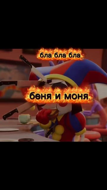 эдит помни