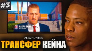 КУПИЛИ КЕЙНА ВМЕСТО ХАНТЕРА! ЧТО ДАЛЬШЕ ？ - ИСТОРИЯ ХАНТЕРА #3