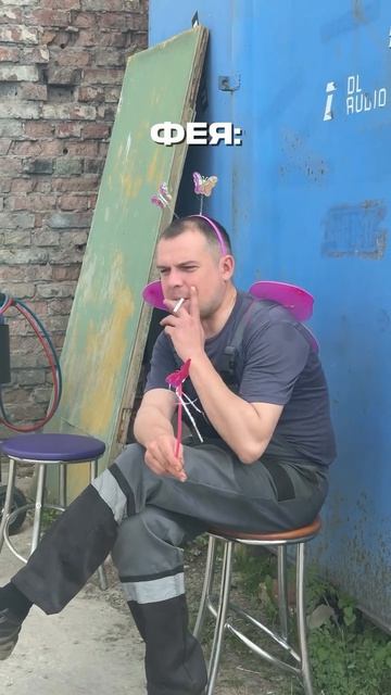 Автомобильная фея #мем #авто