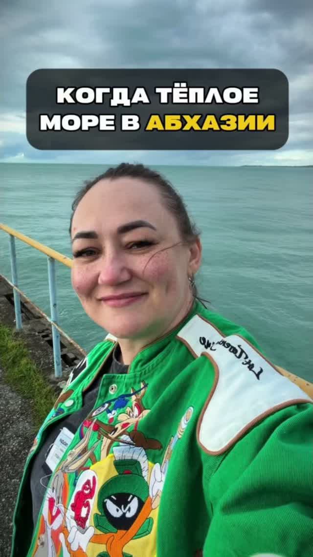 Температура воды в Чёрном море (Абхазия) по месяцам: идеальный гид для путешественников!