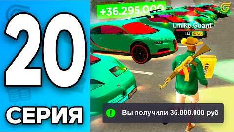 36 МЛН💸 ЗАБЫТЫЙ КЕЙС😶🌫️ Путь Бомжа на ГРАНД МОБАЙЛ 20 - Перекуп в GRAND MOBILE смотреть онлайн