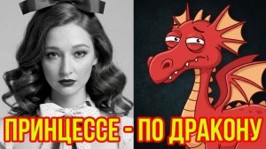 Принцессе по дракону! Кавер, Таллис