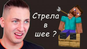Я Добавил в МАЙНКРАФТ Реалистичные Способы Умереть - реакция Градуса и Райма