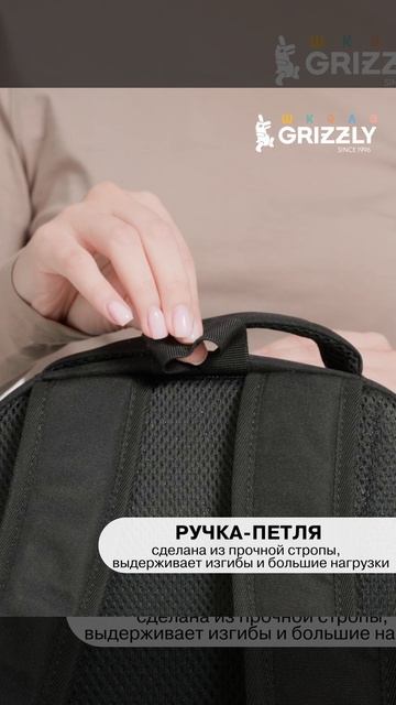 Школьный рюкзак GRIZZLY RB-651-1