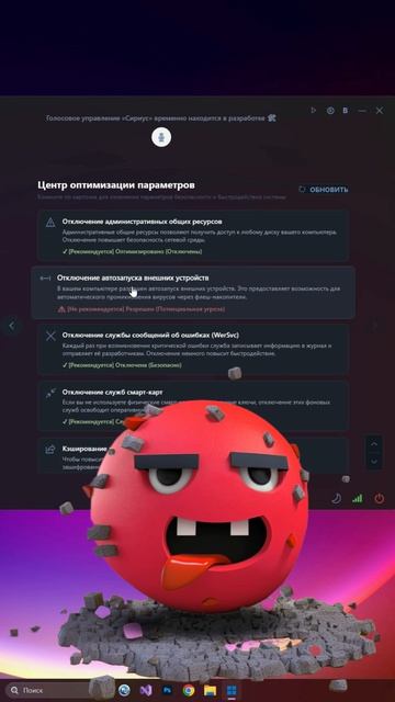 Зачем нужно отключать автозапуск устройств #дудченко11 #windows11 #оптимизация смотреть онлайн