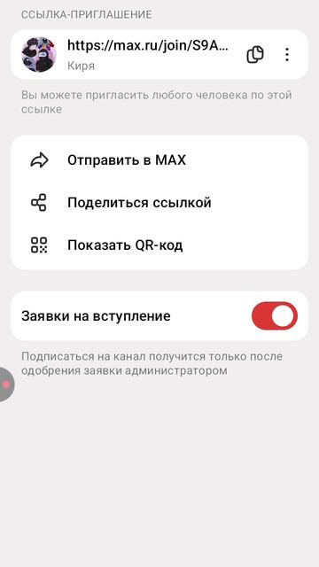 канал Макс смотреть онлайн