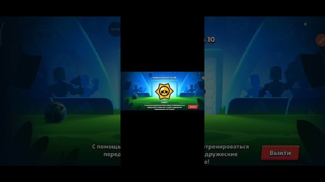 играю в бравл